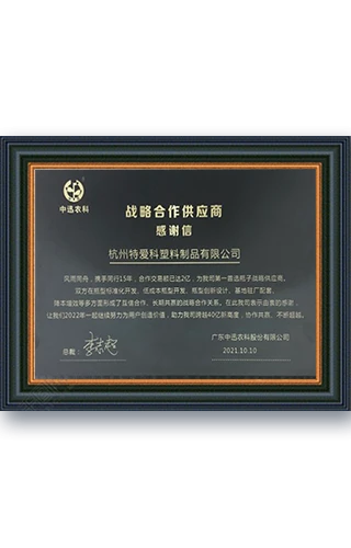 Zhongxun Strategic Cooperation Supplier